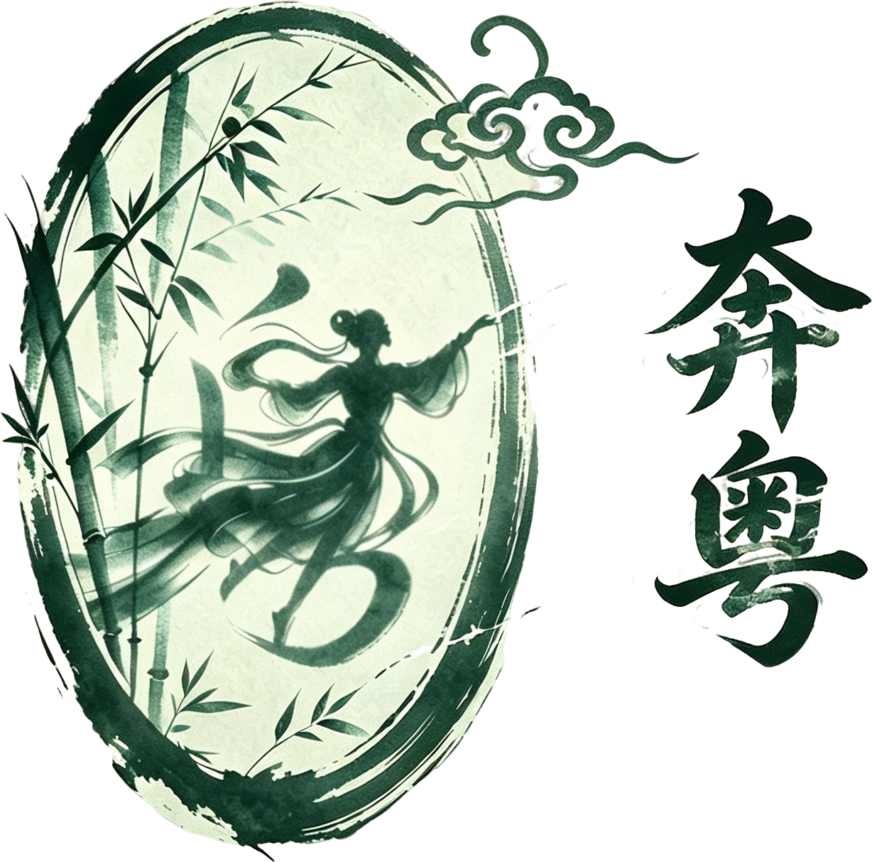 奔粤